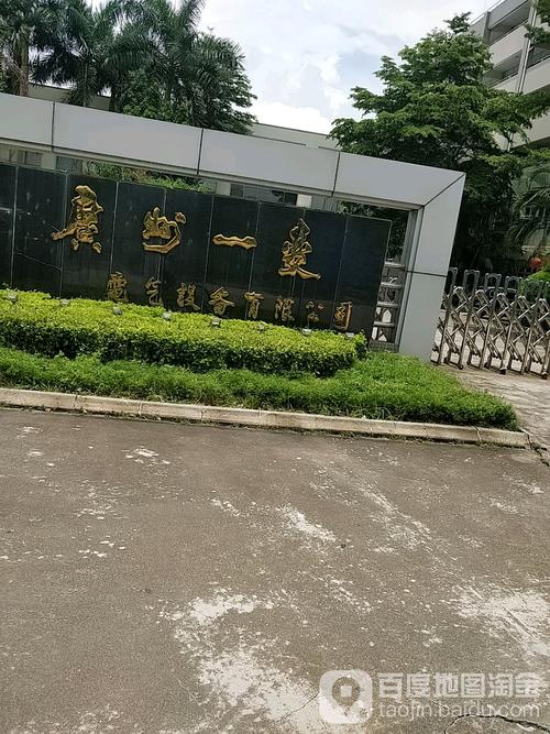 广州一变电气设备